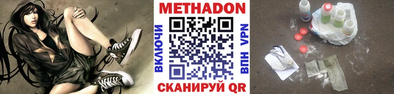 omg рабочий сайт  магазин    Новая Усмань  МЕТАДОН мёд 